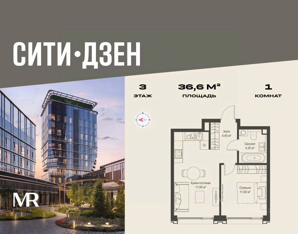 1-комн. квартира, 36,6 м², в ЖК Cityzen