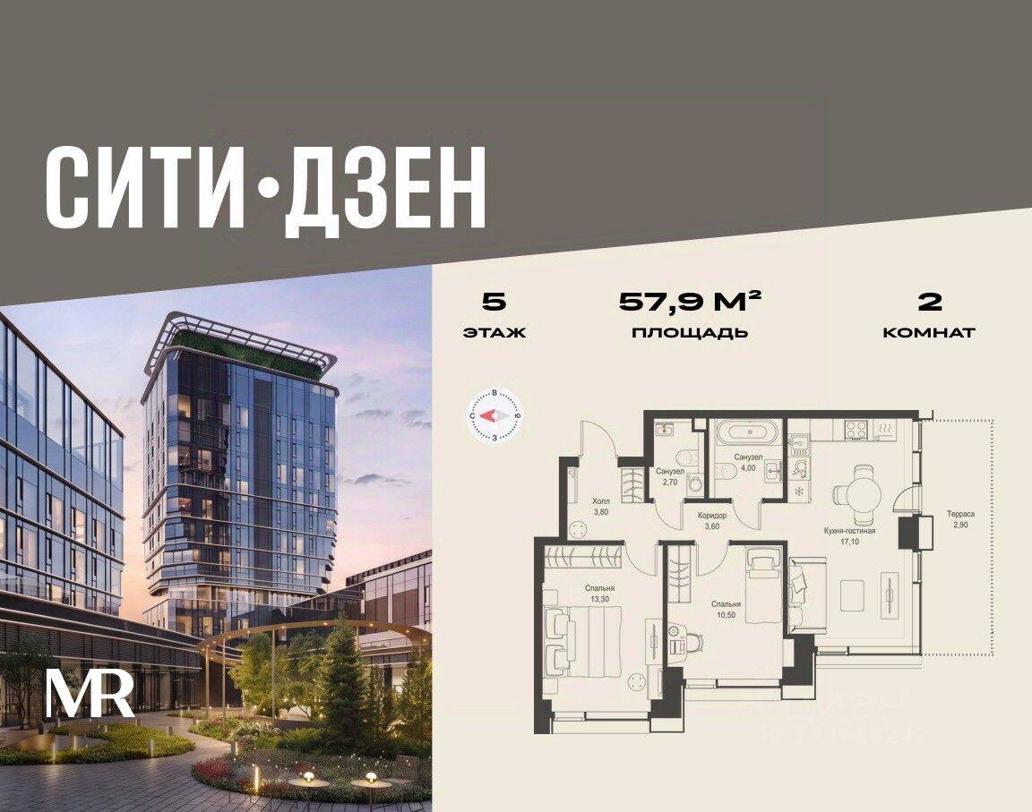 2-комн. квартира, 57,9 м², в ЖК Cityzen