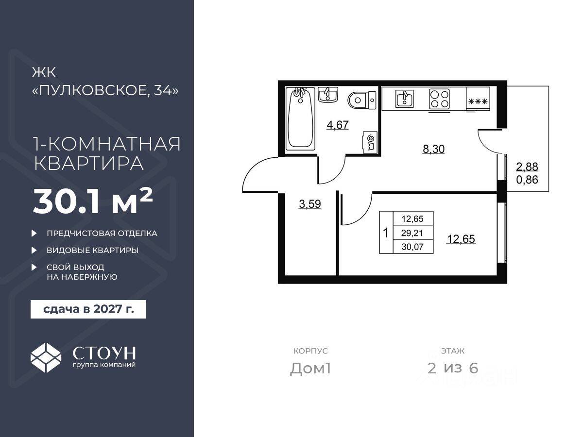 1-комн. квартира, 30,07 м², в ЖК Перспектива