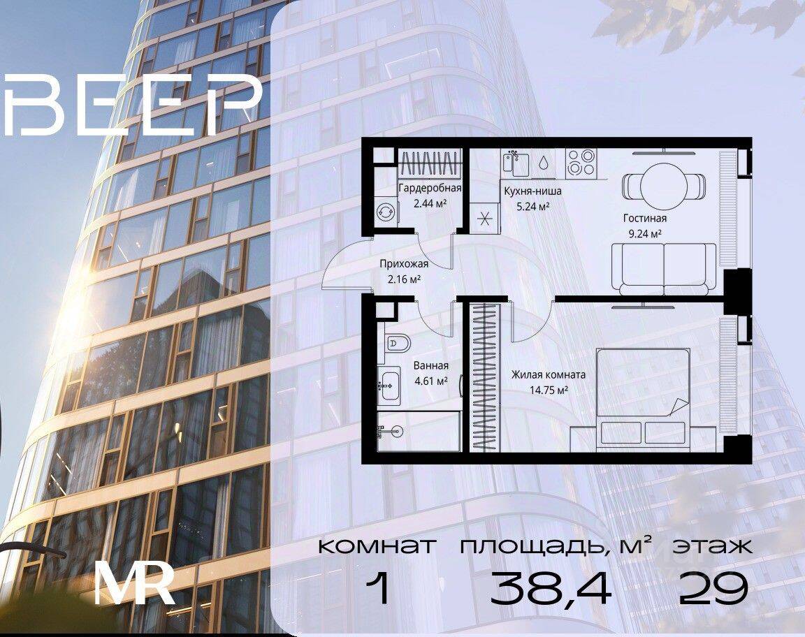 1-комн. квартира, 38,44 м², в ЖК Veer