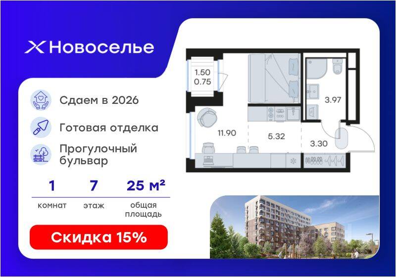 Квартира-студия, 25,24 м², в ЖК GloraX Новоселье