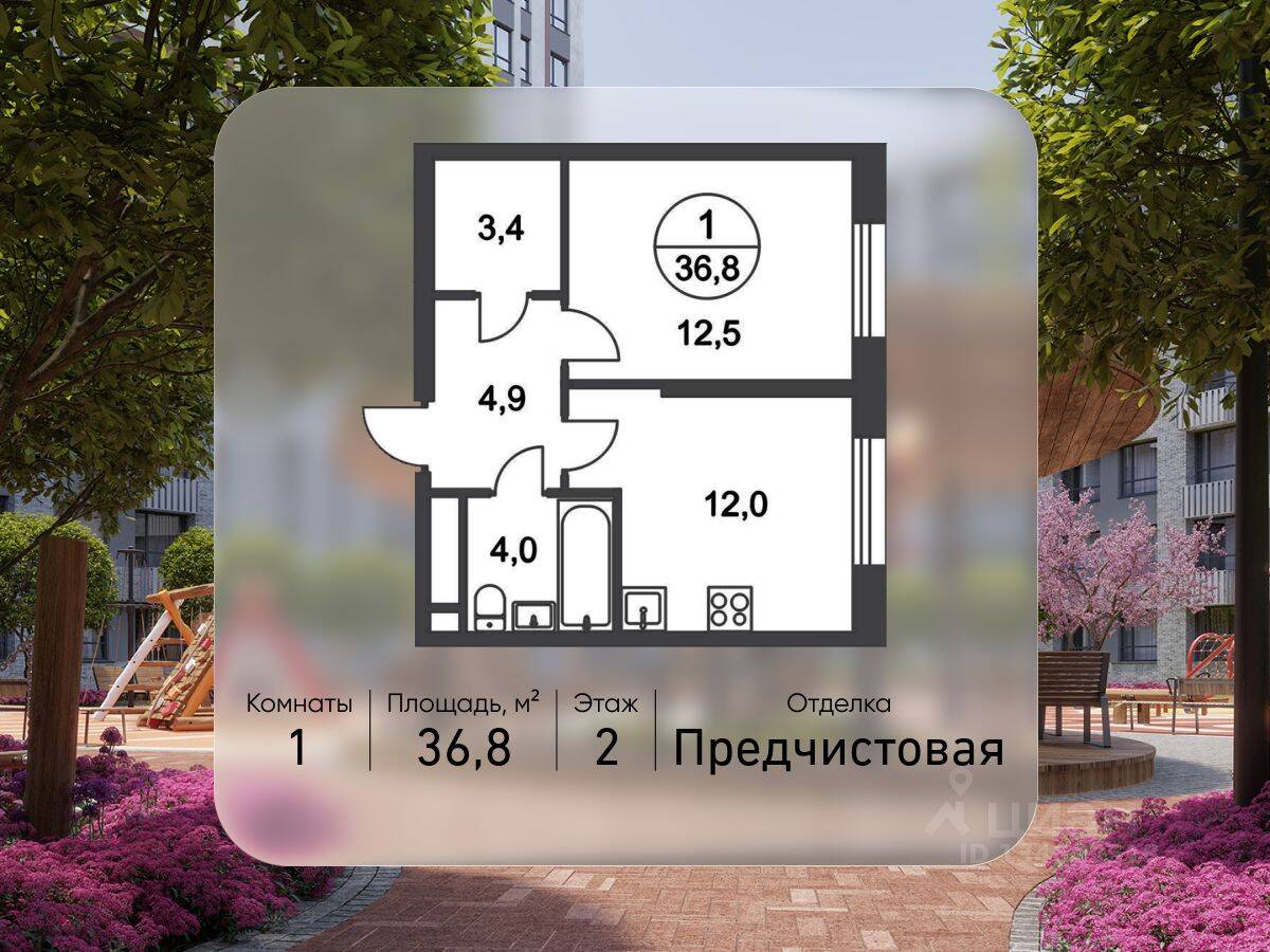 1-комн. квартира, 36,8 м², в ЖК «Переделкино Ближнее»