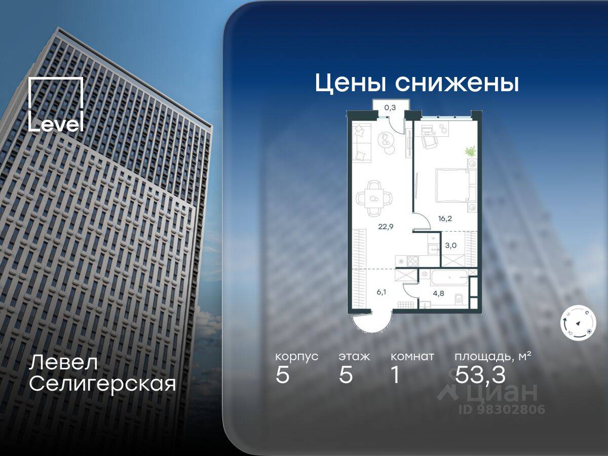 1-комн. квартира, 53,3 м², в ЖК Level Селигерская