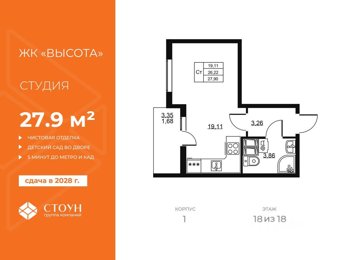 Планировка 1 комнатной квартиры, 27.9 м², в «Высота (Бугры)»
