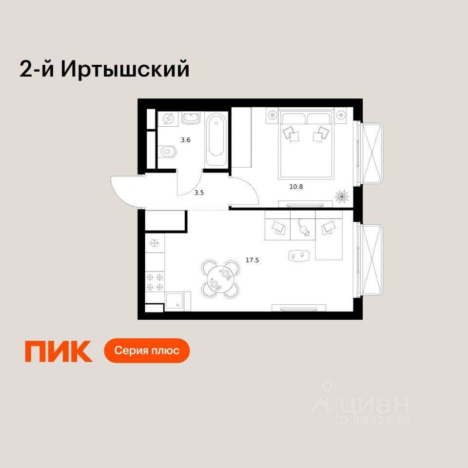 1-комн. квартира, 35,4 м², в ЖК 2-й Иртышский