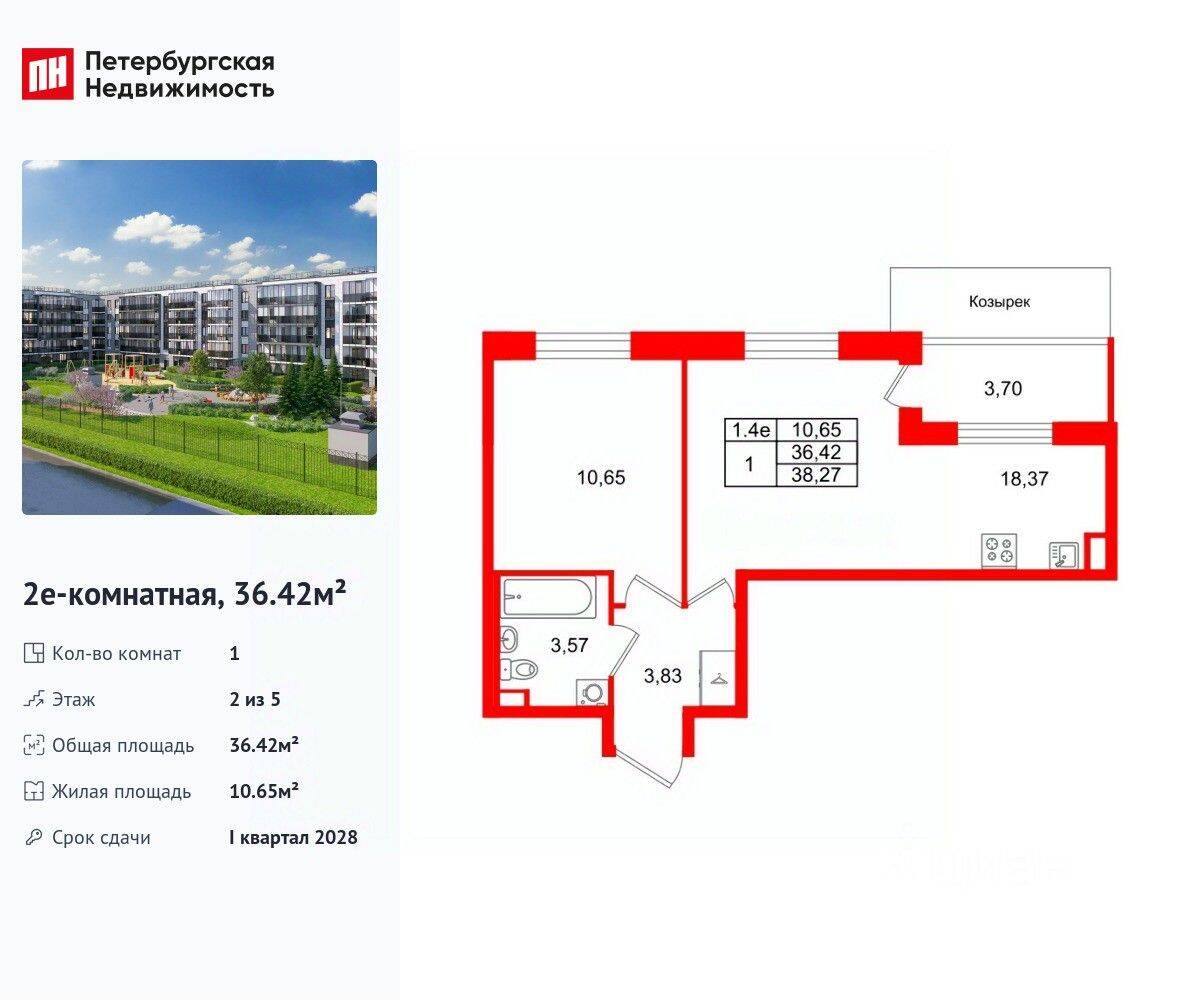 1-комн. квартира, 36,42 м², в ЖК Парадный ансамбль