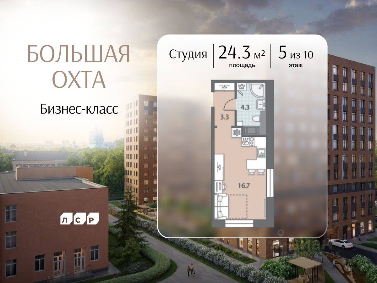 Квартира-студия, 24,3 м², в ЖК ЛСР. Большая Охта