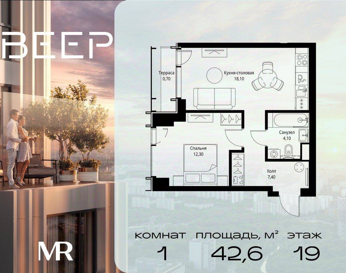 1-комн. квартира, 42,6 м², в ЖК Veer