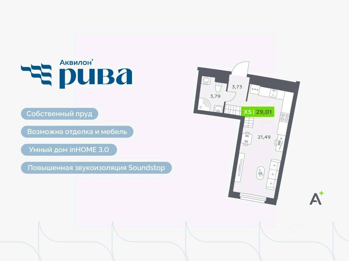 Квартира-студия, 29,01 м², в ЖК Аквилон RIVA