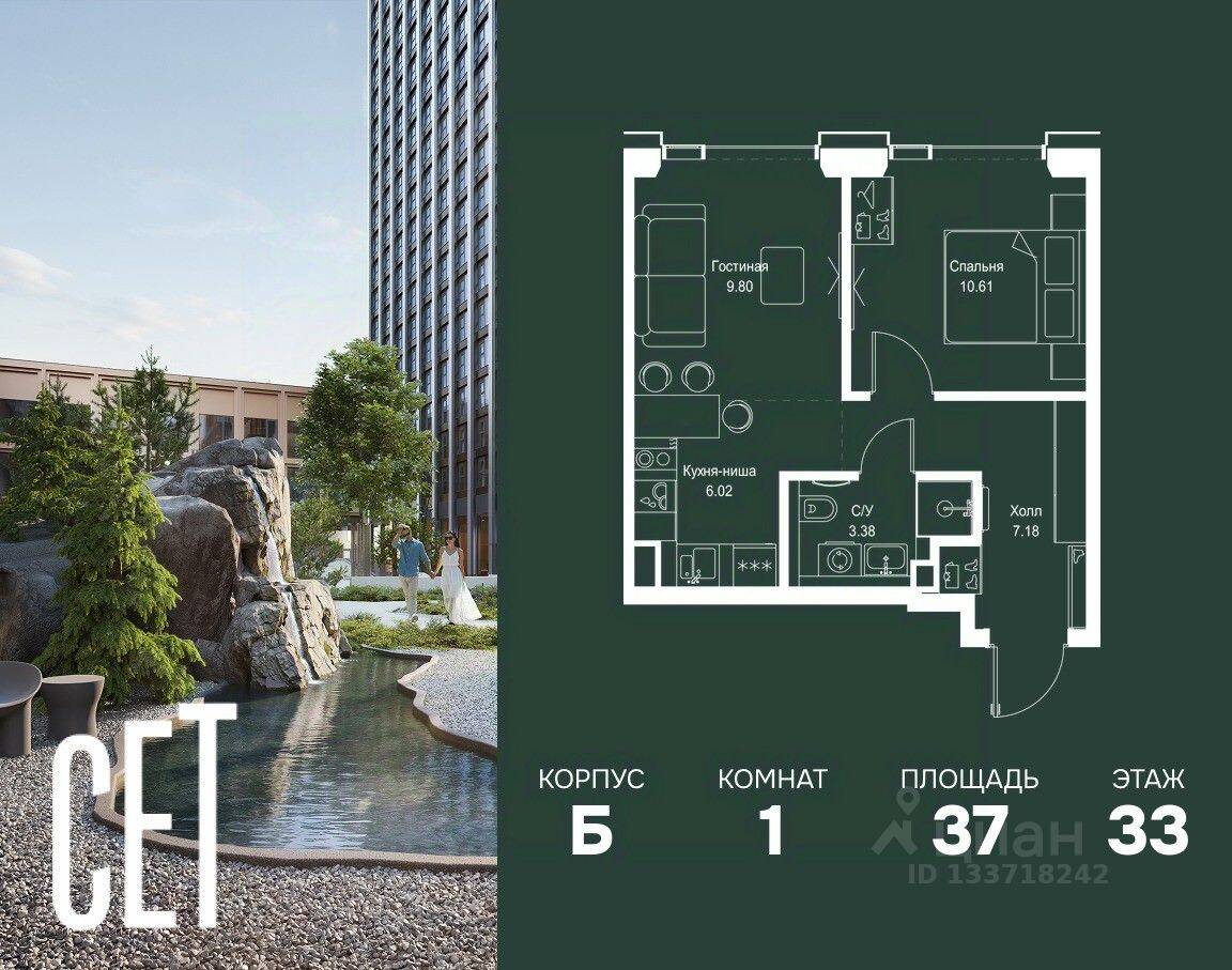 1-комн. квартира, 36,99 м², в ЖК SET