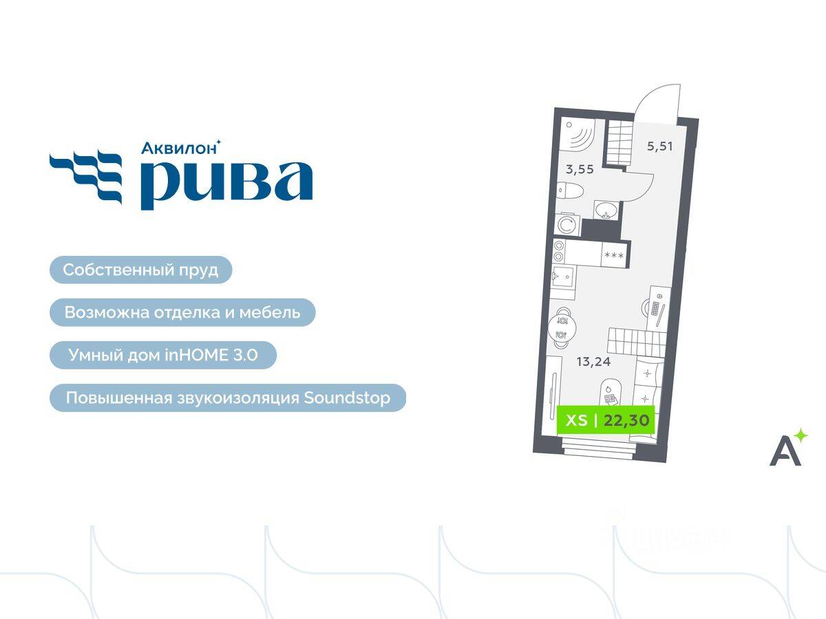Планировка 1 комнатной квартиры, 22.3 м², в «Аквилон RIVA»