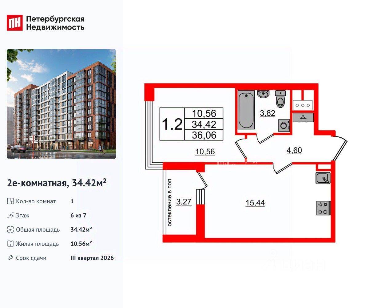 1-комн. квартира, 34,42 м², в ЖК Титул в Московском