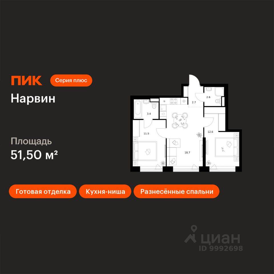 2-комн. квартира, 51,5 м², в ЖК Нарвин