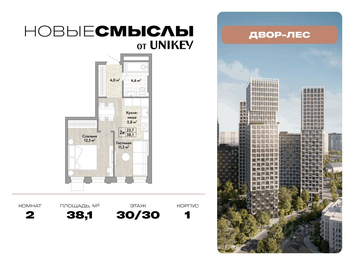 Планировка 2 комнатной квартиры, 38.1 м², в «Новые смыслы»