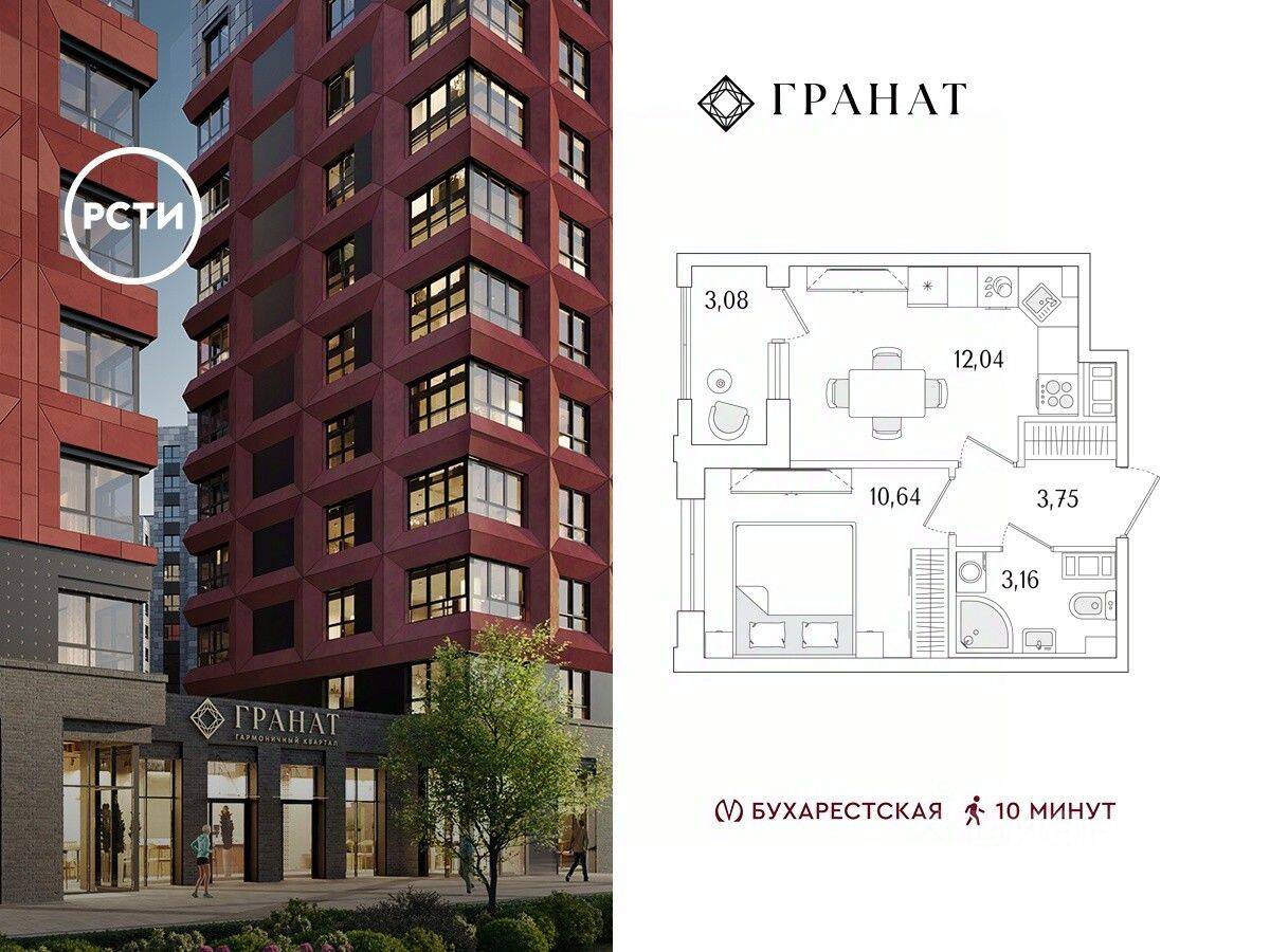 1-комн. квартира, 31,13 м², в ЖК «Гранат»