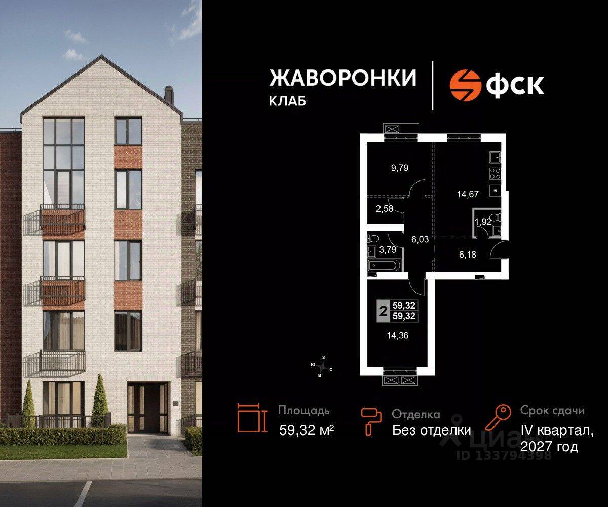 Планировка 2 комнатной квартиры, 59.32 м², в «Жаворонки Клаб»