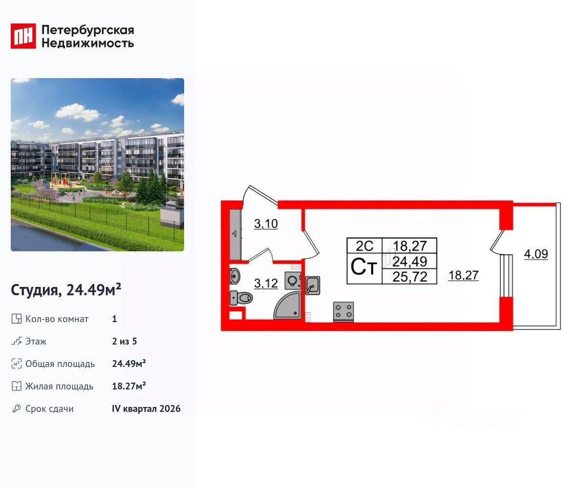 Квартира-студия, 24,49 м², в ЖК Парадный ансамбль