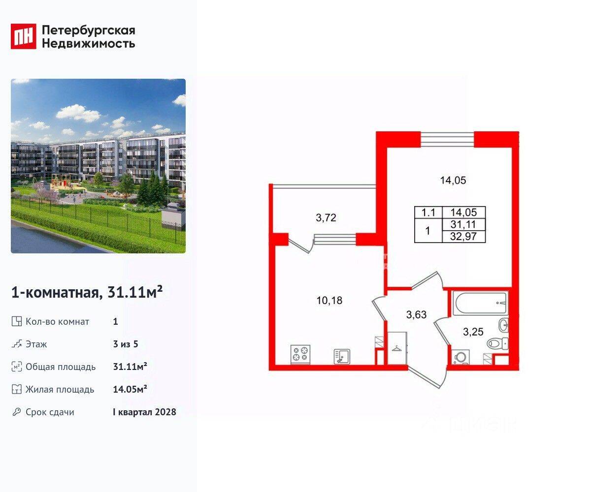 1-комн. квартира, 31,11 м², в ЖК Парадный ансамбль