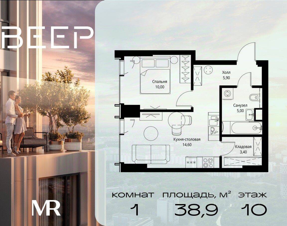 1-комн. квартира, 38,9 м², в ЖК Veer