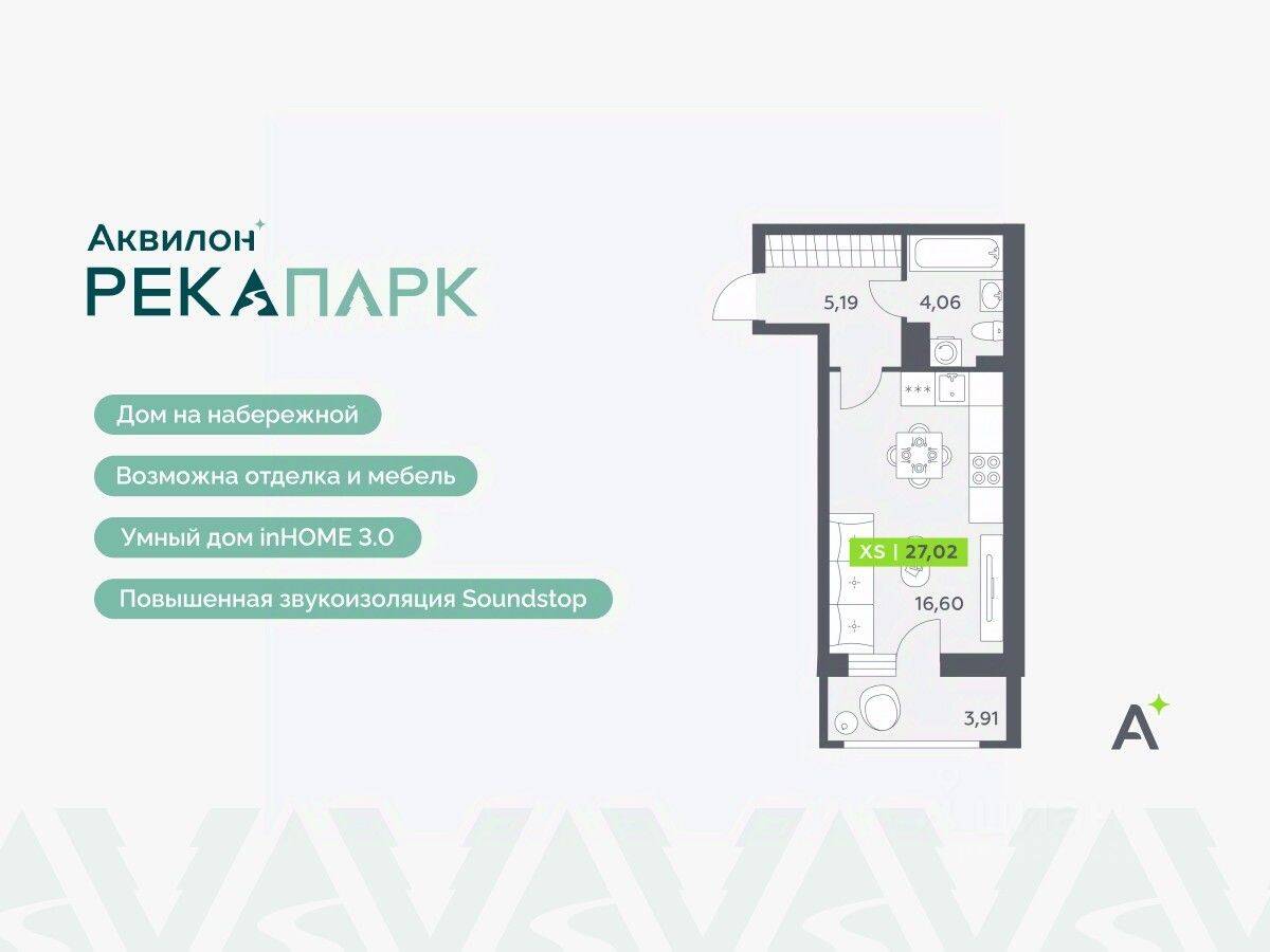 Квартира-студия, 27,02 м², в ЖК Аквилон RekaPark