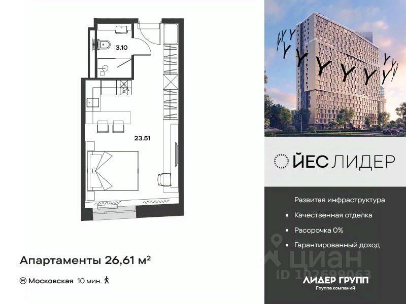 Квартира-студия, 26,61 м², в Апарт-комплекс YE’S LEADER