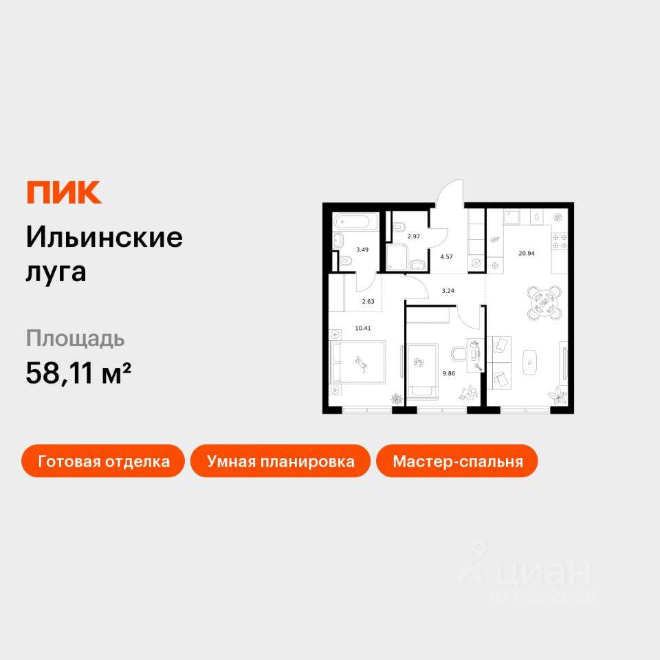 2-комн. квартира, 58,11 м², в ЖК «Ильинские луга»