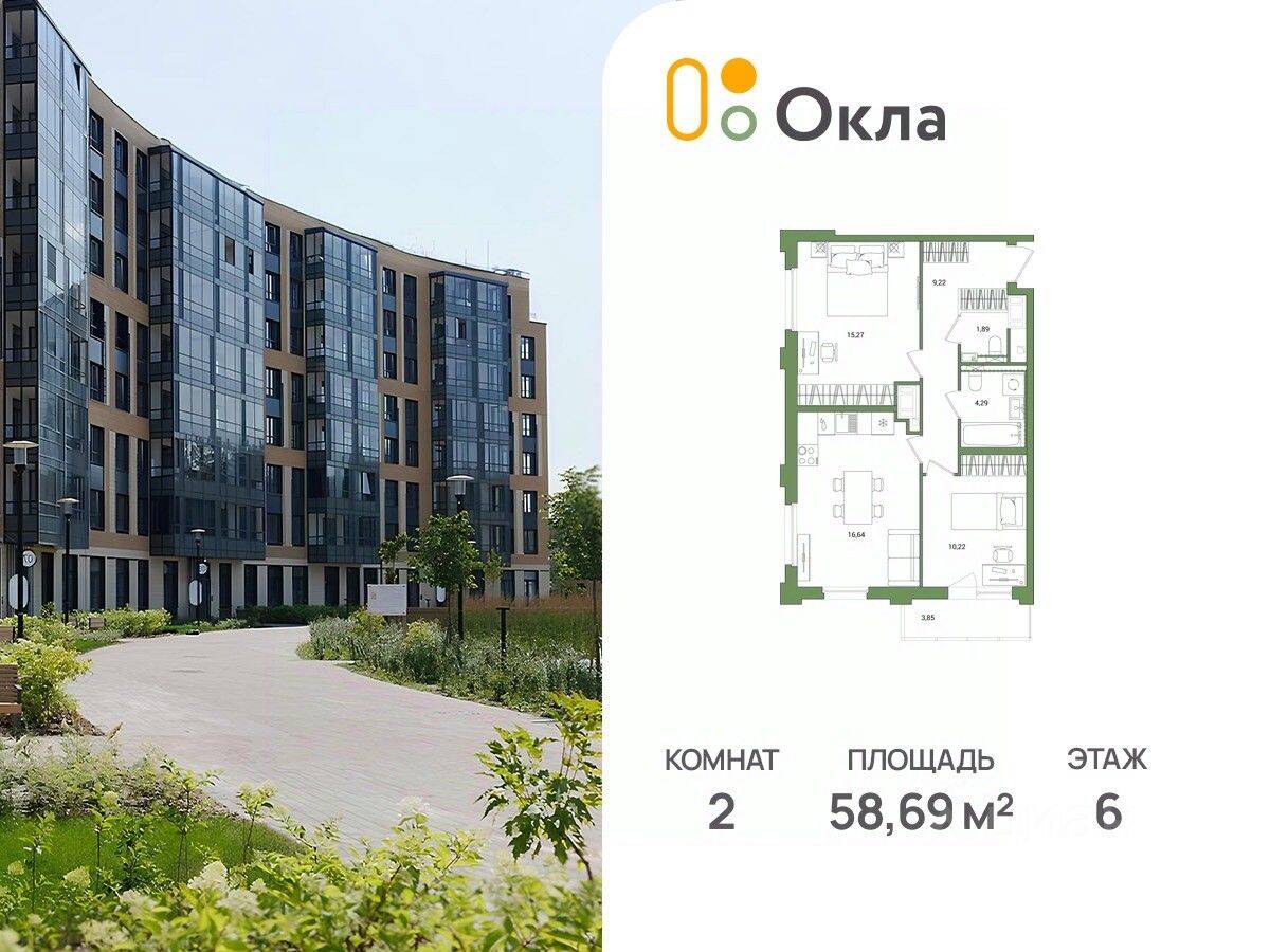 2-комн. квартира, 58,69 м², в ЖК OKLA