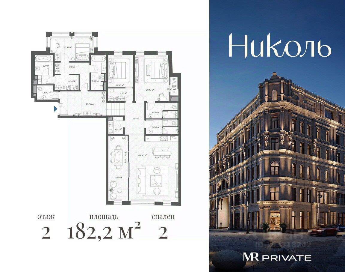 2-комн. квартира, 182,2 м², в МФК Nicole