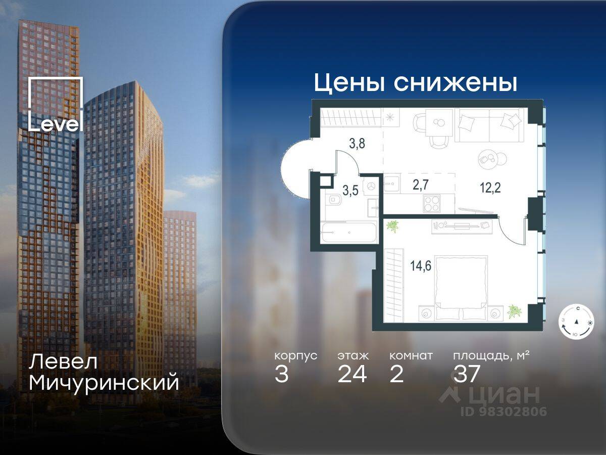 2-комн. квартира, 37 м², в ЖК Level Мичуринский