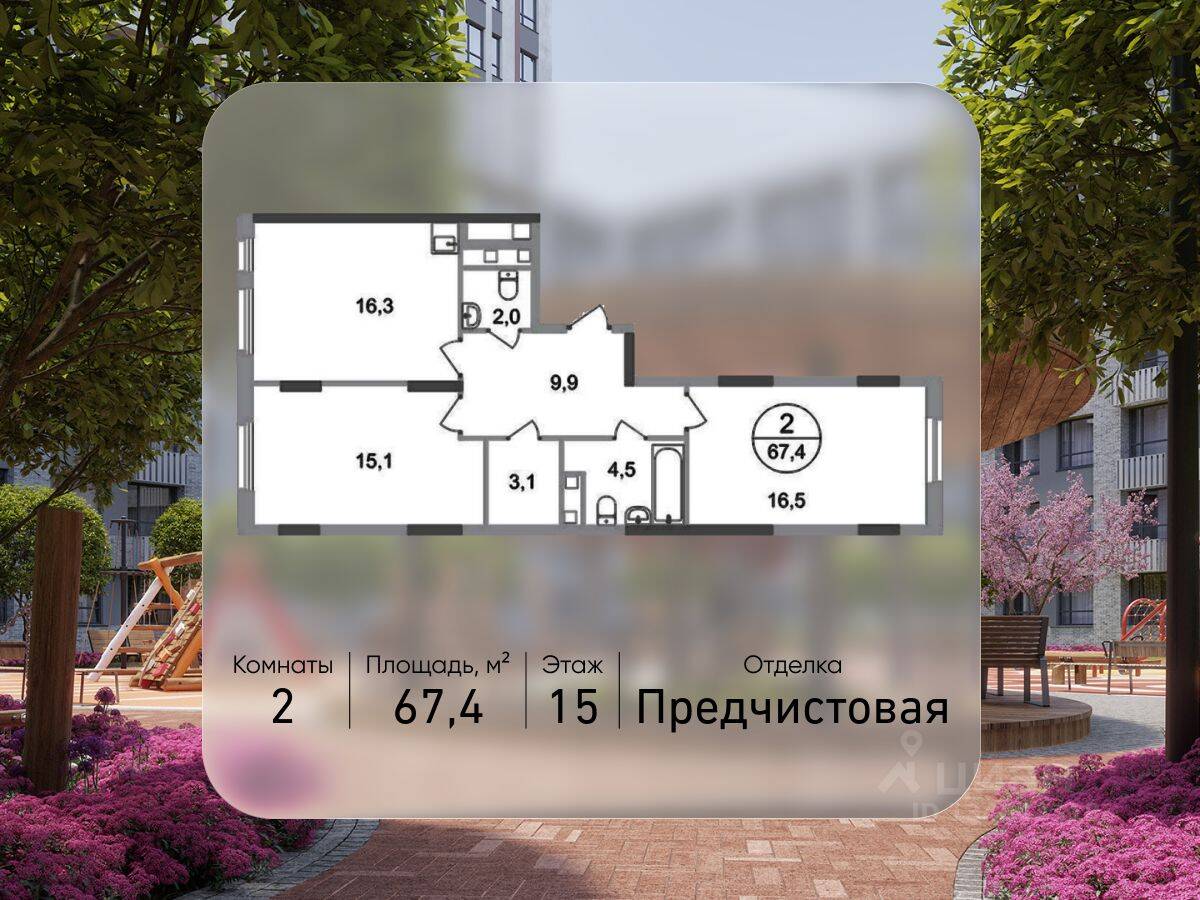 2-комн. квартира, 67,4 м², в ЖК «Переделкино Ближнее»