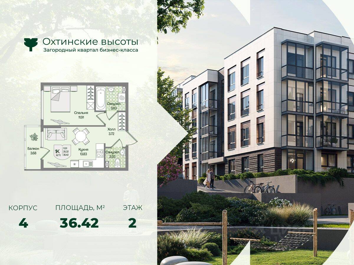 Планировка 1 комнатной квартиры, 36.42 м², в «Охтинские высоты»