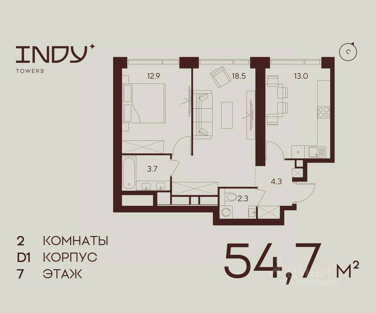 2-комн. квартира, 54,7 м², в ЖК Indy Towers