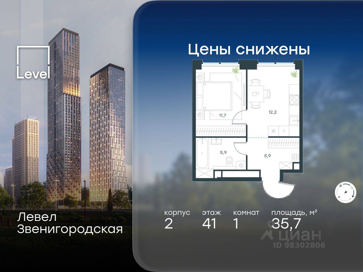 1-комн. квартира, 35,7 м², в ЖК Level Звенигородская
