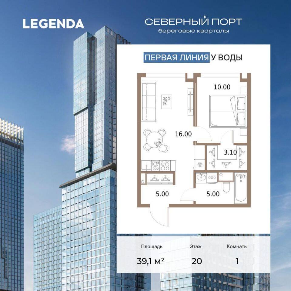 1-комн. квартира, 39,1 м², в ЖК Северный Порт