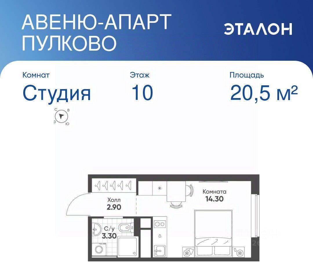 Планировка 1 комнатной квартиры, 20.5 м², в «Avenue Apart Pulkovo»
