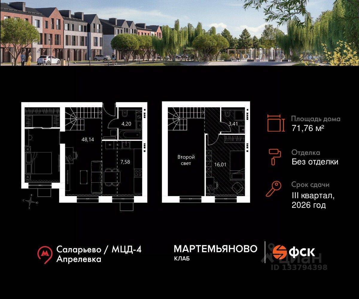 Планировка 2 комнатной квартиры, 71.76 м², в «Мартемьяново Клаб»