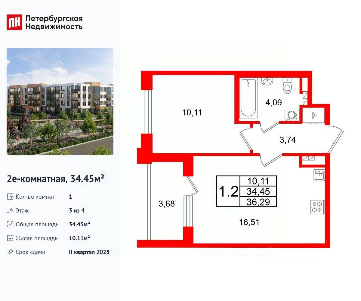 1-комн. квартира, 34,45 м², в Малоэтажный ЖК «Универ Сити»