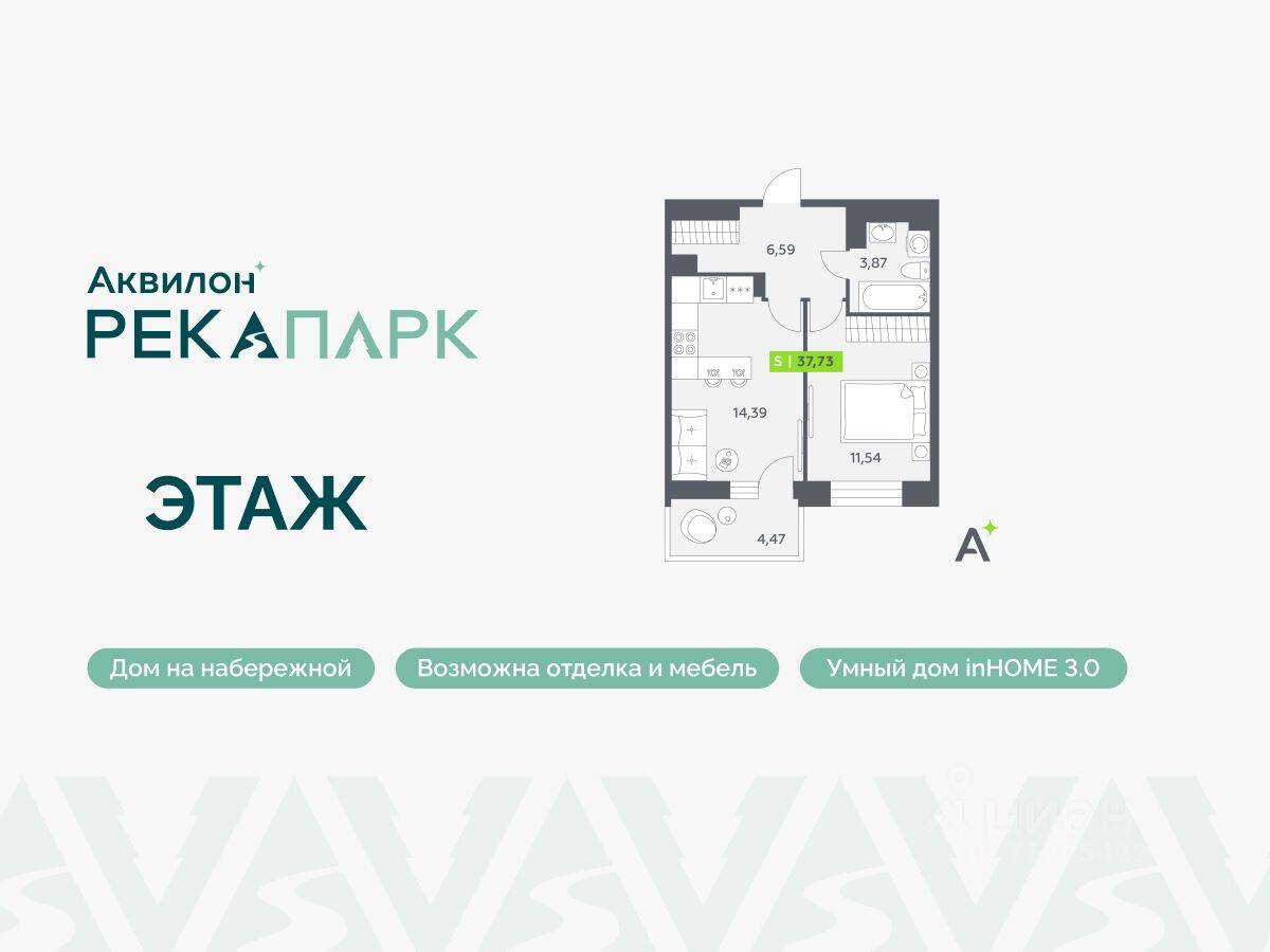 1-комн. квартира, 37,73 м², в ЖК Аквилон RekaPark
