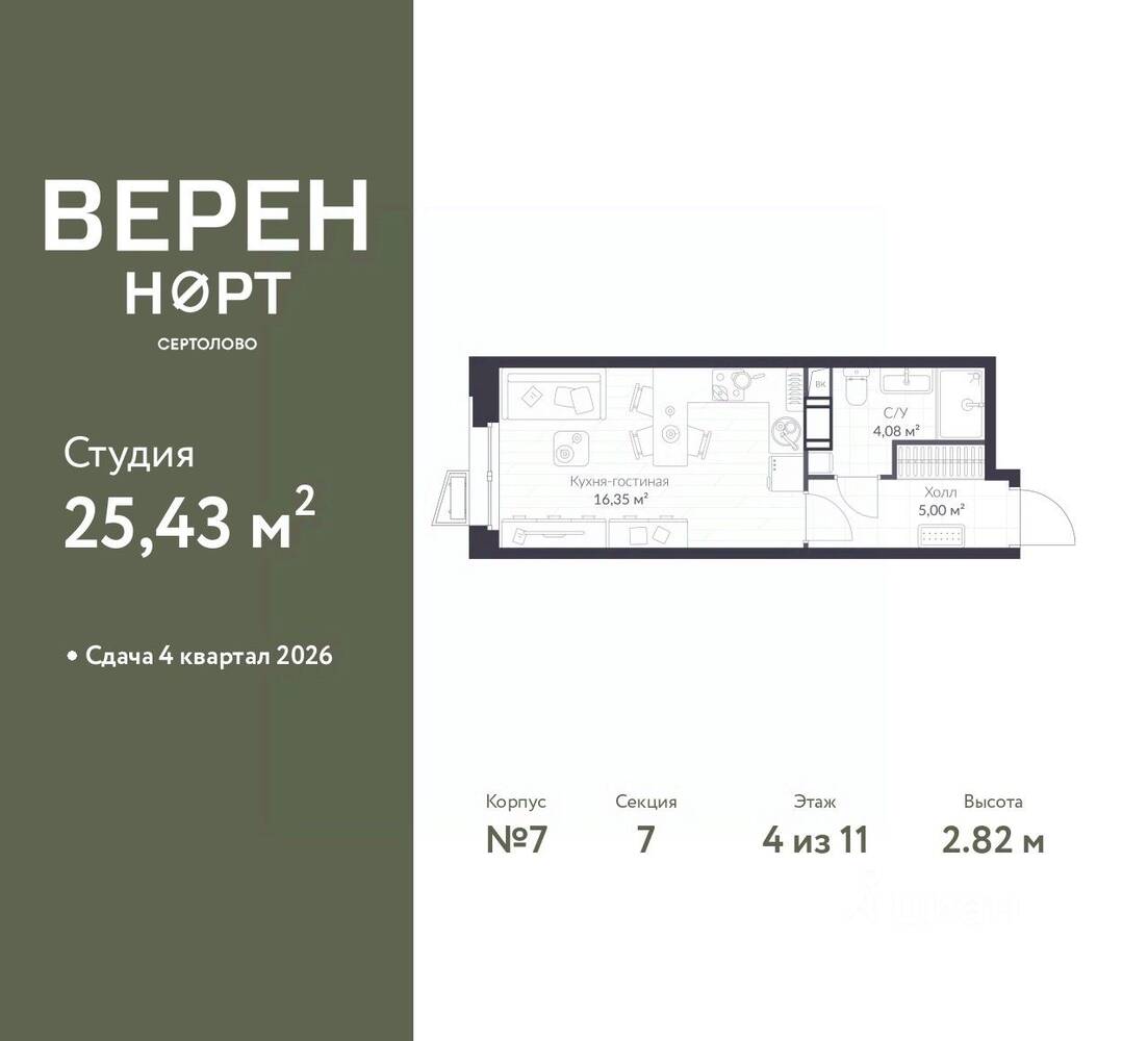 Планировка 1 комнатной квартиры, 25.43 м², в «Veren Nort сертолово»