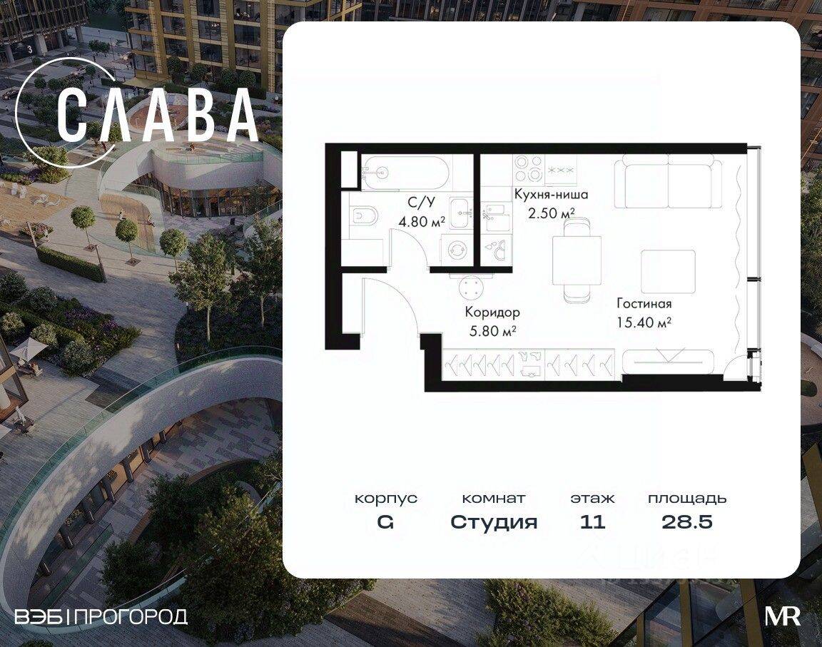 Планировка 1 комнатной квартиры, 28.5 м², в «SLAVA»