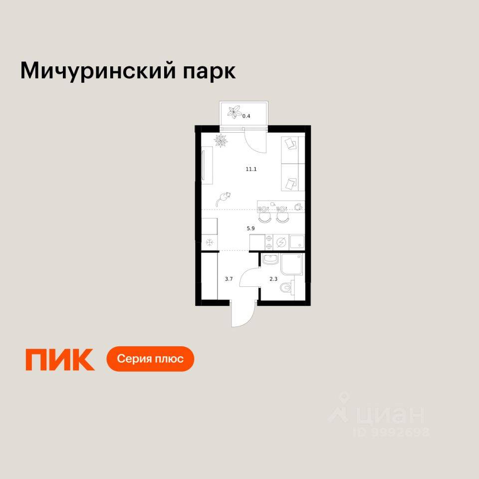 Квартира-студия, 23,4 м², в ЖК Мичуринский парк