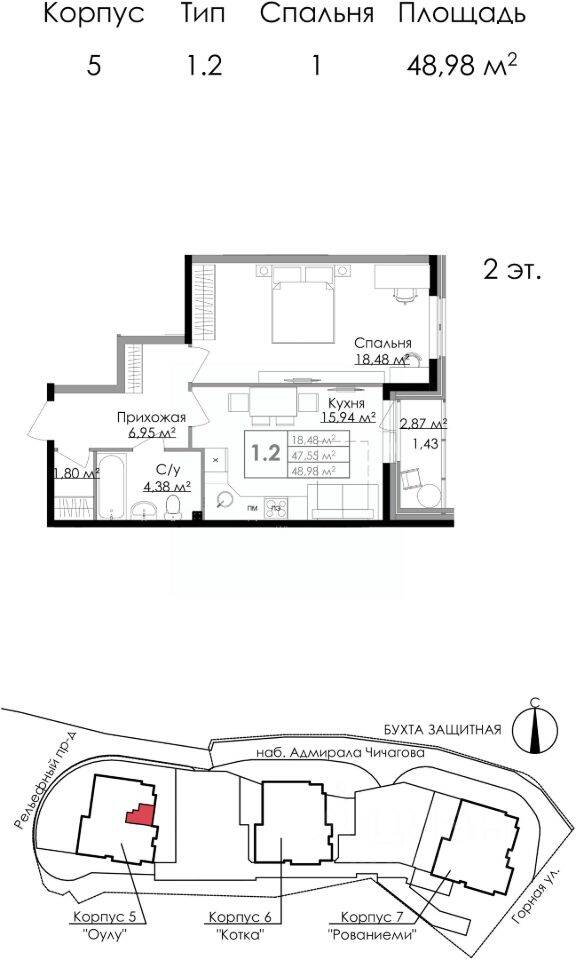 1-комн. квартира, 48,7 м², в ЖК «Малая Финляндия»