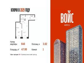 ЖК «Voice Towers», планировка 1-комнатной квартиры, 47.90 м²