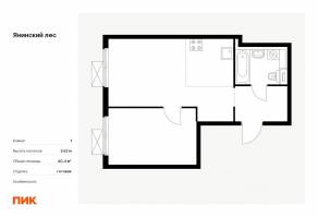 ЖК «Янинский лес», планировка 1-комнатной квартиры, 40.40 м²