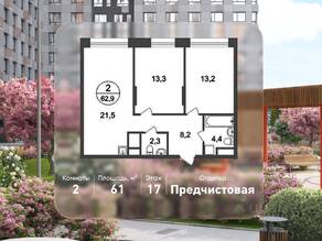 ЖК «Первый Московский», планировка 2-комнатной квартиры, 61.00 м²