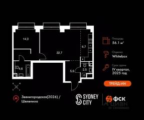 ЖК «Sydney City», планировка 2-комнатной квартиры, 56.10 м²