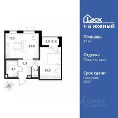 ЖК «1-й Южный», планировка 2-комнатной квартиры, 47.90 м²
