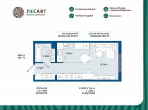 ЖК «ЛесART», планировка 1-комнатной квартиры, 27.94 м²