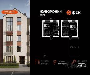 ЖК «Жаворонки Клаб», планировка 2-комнатной квартиры, 51.63 м²