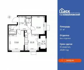 ЖК «1-й Измайловский», планировка 2-комнатной квартиры, 51.00 м²